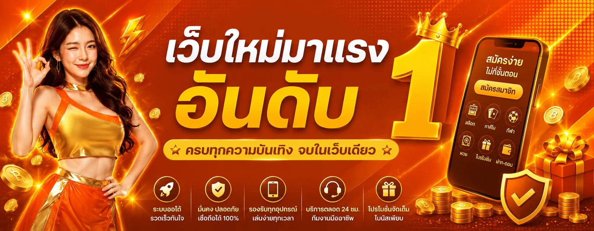 ETXBET เว็บตรง คาสิโนออนไลน์ สล็อต บาคาร่า ฝากถอนออโต้
