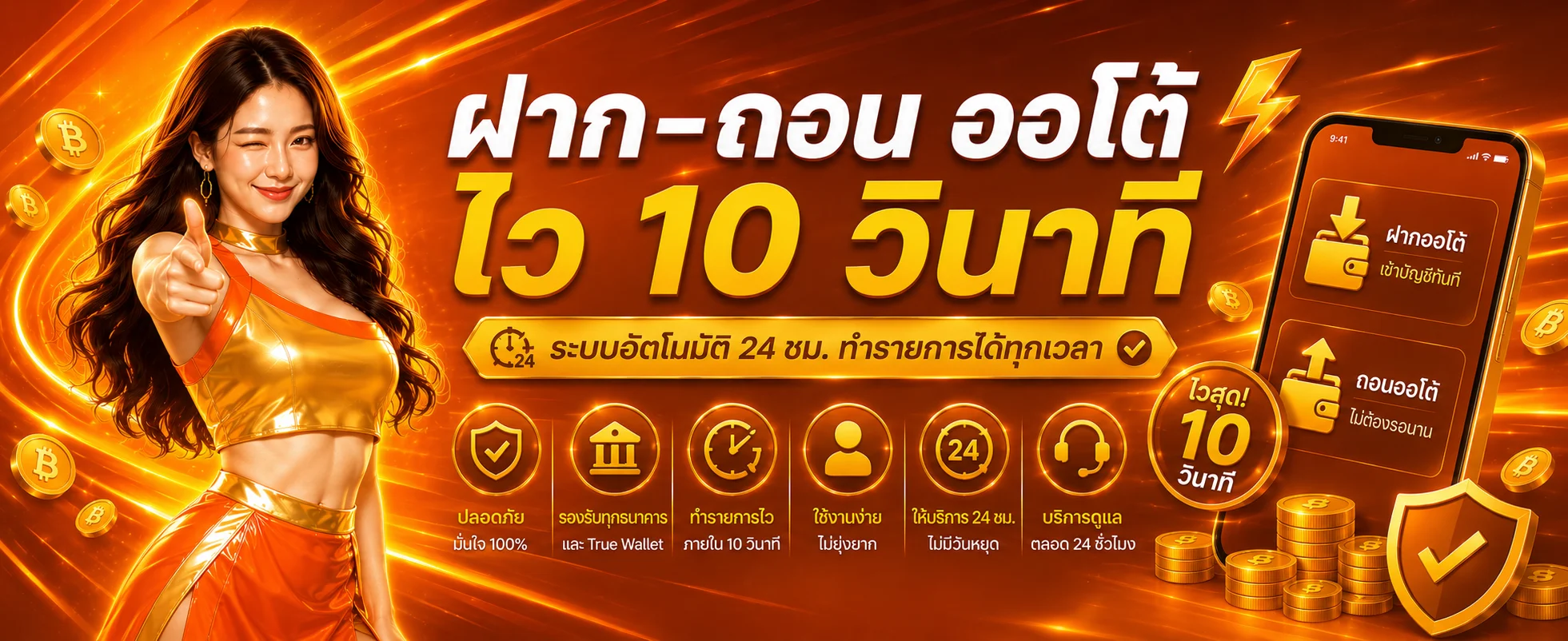 ETXBET เว็บตรง คาสิโนออนไลน์ สล็อต บาคาร่า ฝากถอนออโต้