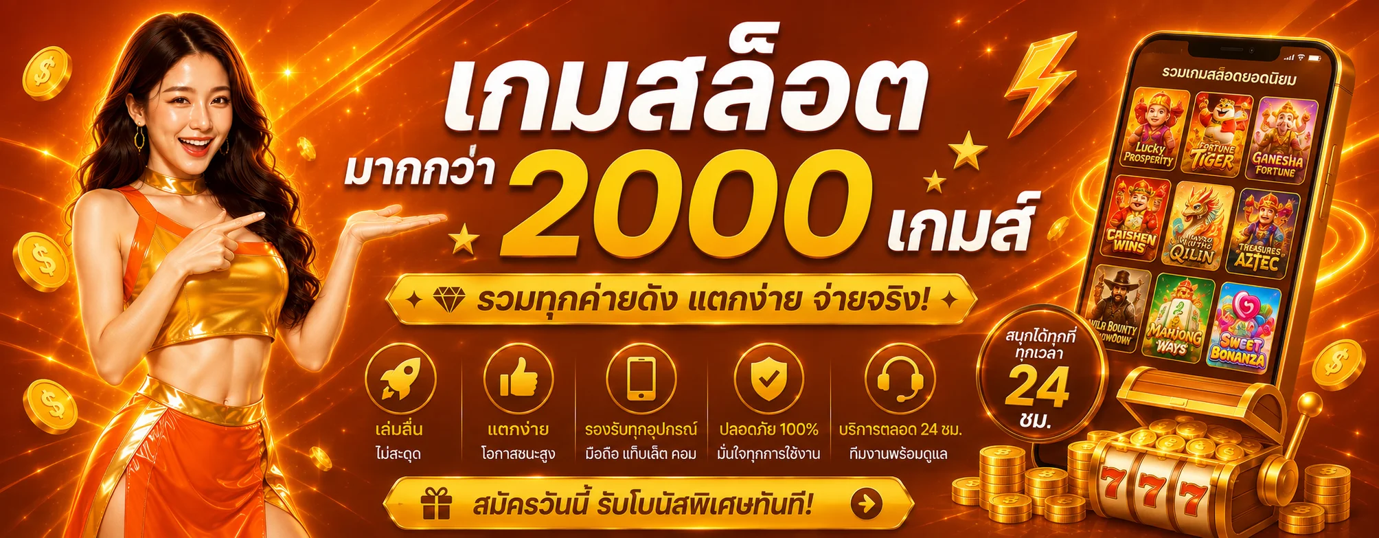 ETXBET เว็บตรง คาสิโนออนไลน์ สล็อต บาคาร่า ฝากถอนออโต้